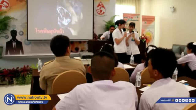 "ติว" เยาวชนและอสม.รู้เท่าทันและป้องกันพิษสุนัขบ้า