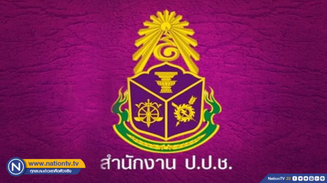 ป.ป.ช. จ่อตั้งอนุฯ ไต่สวน "อดีตผบก.เมืองกาญจน์" ปมลอตเตอรี่ 30 ล้าน พรุ่งนี้