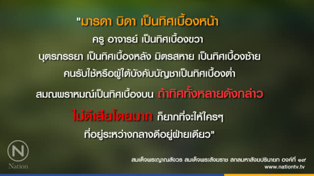วันจันทร์ที่ ๑๑ มิถุนายน ๒๕๖๑ แรม ๑๓ ค่ำ เดือน ๗ ปีจอ