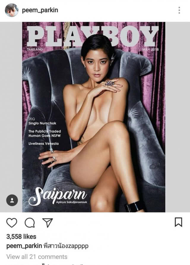"สายป่าน" โชว์หวิว เปลือยหมด ขึ้นปก PLAYBOY