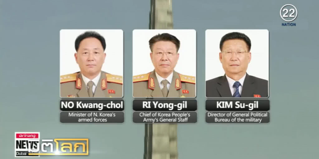เกาหลีเหนือเปลี่ยนตัว 3 นายทหารระดับสูง เชื่อพยายามกำราบกองทัพ เกาหลีเหนือเปลี่ยนตัว 3 นายทหารระดับสูง เชื่อพยายามกำราบกองทัพ