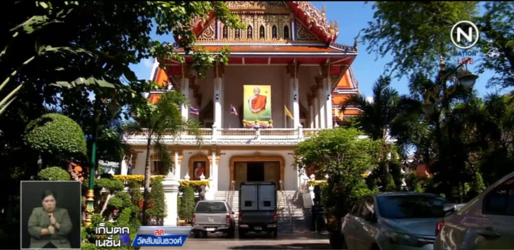 ชาวบ้านรอบวัด เกาะติดข่าวอดีต "พระพรหมเมธี" ชาวบ้านรอบวัด เกาะติดข่าวอดีต "พระพรหมเมธี"