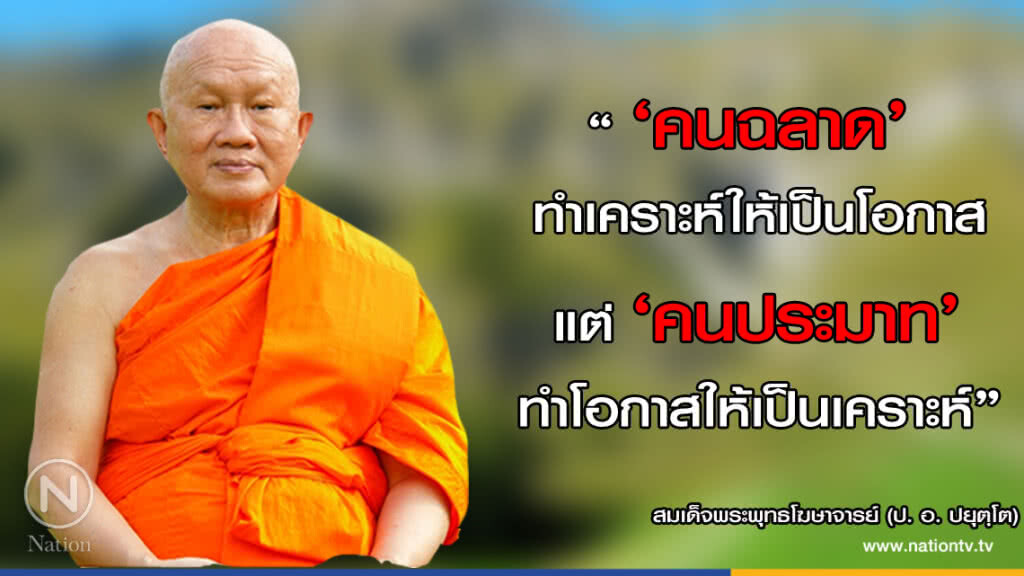 วันพุธที่ ๑๓ มิถุนายน ๒๕๖๑ ขึ้น ๑  ค่ำ เดือน ๘ ปีจอ