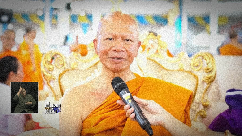 เก็บตกเที่ยงช่วงที่ 1 05-06-61 เก็บตกเที่ยงช่วงที่ 1 05-06-61