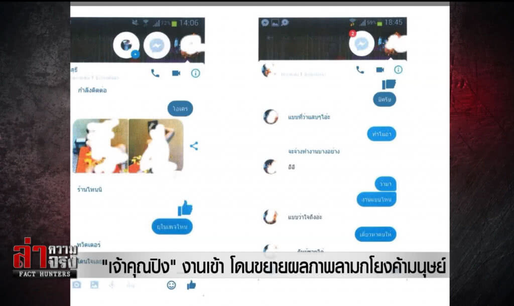 (คลิปข่าว) "เจ้าคุณปิง" งานเข้า โดนขยายผลภาพลามกโยงค้ามนุษย์ (คลิปข่าว) "เจ้าคุณปิง" งานเข้า โดนขยายผลภาพลามกโยงค้ามนุษย์