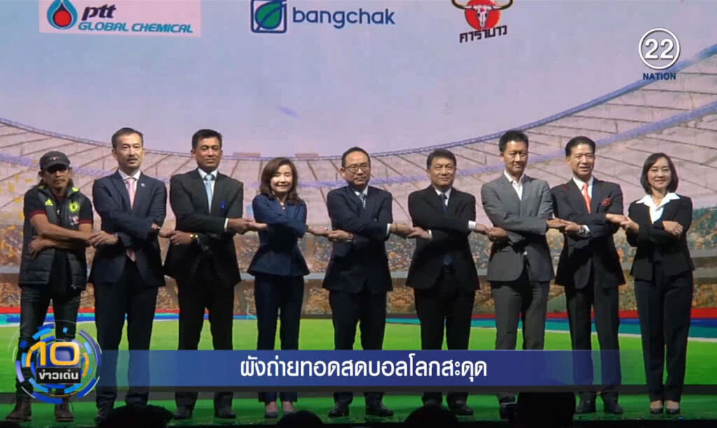 (คลิปข่าว) ผังถ่ายทอดสดบอลโลกสะดุด (คลิปข่าว) ผังถ่ายทอดสดบอลโลกสะดุด