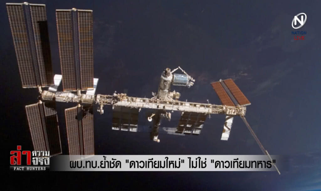 (คลิปข่าว) ผบ.ทบ.ย้ำชัด "ดาวเทียมใหม่" ไม่ใช่ "ดาวเทียมทหาร" (คลิปข่าว) ผบ.ทบ.ย้ำชัด "ดาวเทียมใหม่" ไม่ใช่ "ดาวเทียมทหาร"