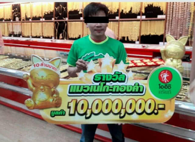 "ทุกขลาภ" ? หลังได้รางวัลใหญ่ เจอเก็บภาษีย้อนหลังกว่า 3 ล้าน !!