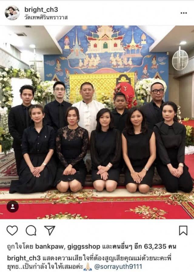 คนบันเทิงร่วมไว้อาลัย! การจากไปของคุณแม่ "สรยุทธ"