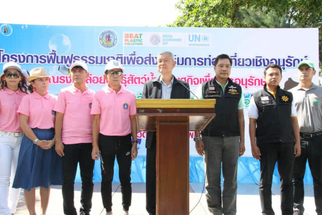 จัดกิจกรรมรณรงค์ปล่อยพันธุ์สัตว์น้ำเศรษฐกิจ วันสิ่งแวดล้อมโลก