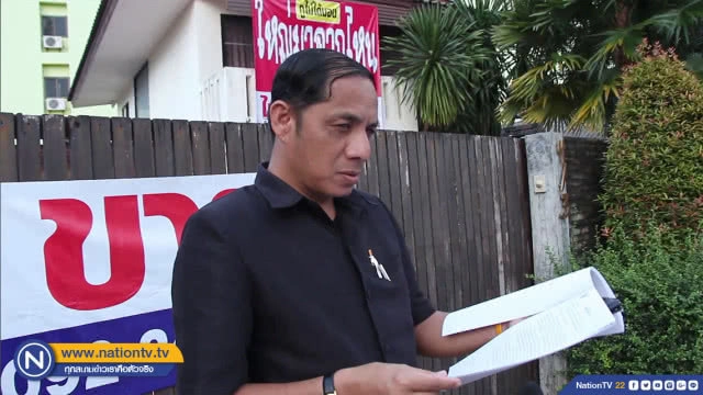 ขึ้นป้ายประจานรัฐ ปล่อยสถานบันเทิงเสียงดัง