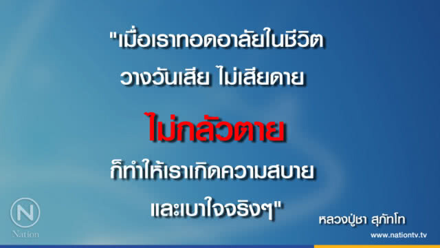 วันอังคารที่ ๑๒ มิถุนายน ๒๕๖๑  แรม ๑๔ ค่ำ เดือน ๗ ปีจอ