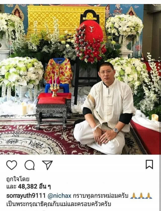 คนบันเทิงร่วมไว้อาลัย! การจากไปของคุณแม่ "สรยุทธ"