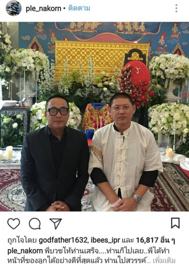 คนบันเทิงร่วมไว้อาลัย! การจากไปของคุณแม่ "สรยุทธ"