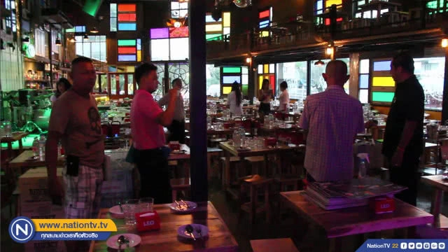 ขึ้นป้ายประจานรัฐ ปล่อยสถานบันเทิงเสียงดัง