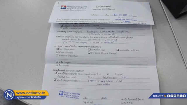 ทนาย "เร่ง" ติดตามคดีตำรวจพยายามข่มขืนหญิงสาว