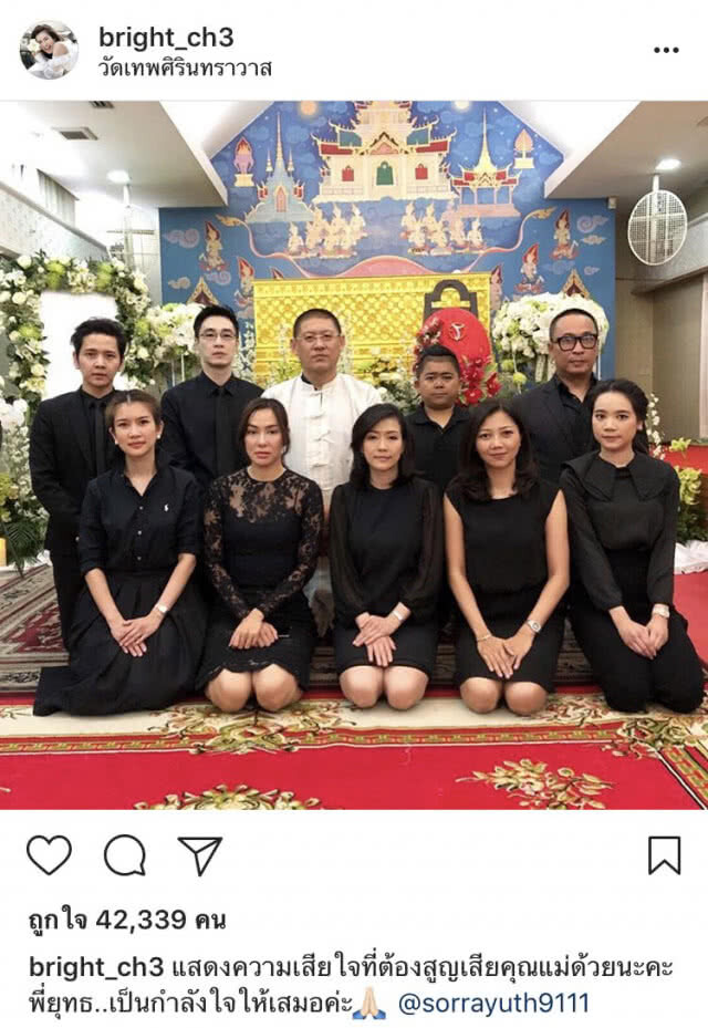 คนดังร่วมอาลัย การจากไปไม่มีวันหวนคืน ของคุณแม่ "สรยุทธ"