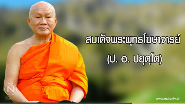 วันพุธที่ ๑๓ มิถุนายน ๒๕๖๑ ขึ้น ๑  ค่ำ เดือน ๘ ปีจอ