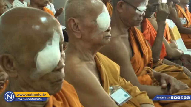 สภากาชาดไทย ให้บริการ "ผ่าตัดโรคตาฟรี" แด่พระภิกษุ แม่ชี