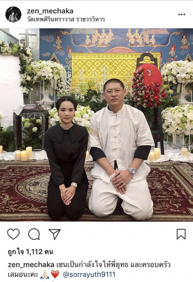 คนดังร่วมอาลัย การจากไปไม่มีวันหวนคืน ของคุณแม่ "สรยุทธ"