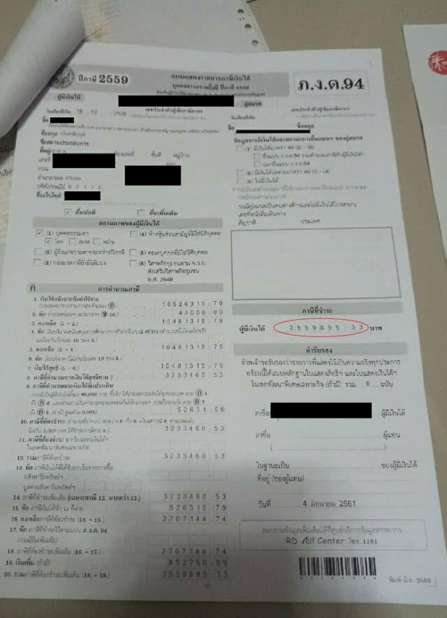 "ทุกขลาภ" ? หลังได้รางวัลใหญ่ เจอเก็บภาษีย้อนหลังกว่า 3 ล้าน !!