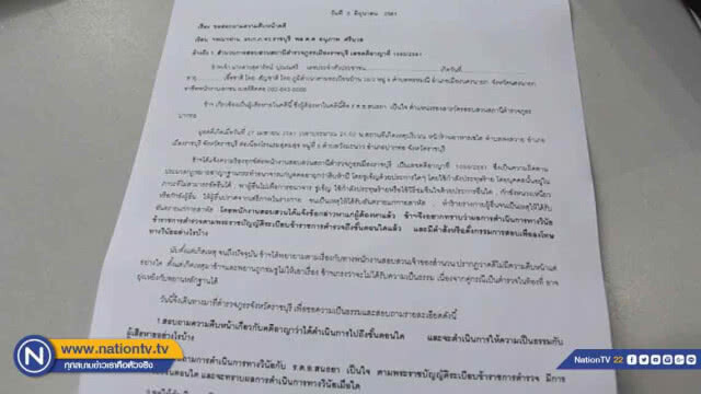 ทนาย "เร่ง" ติดตามคดีตำรวจพยายามข่มขืนหญิงสาว