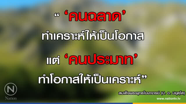 วันพุธที่ ๑๓ มิถุนายน ๒๕๖๑ ขึ้น ๑  ค่ำ เดือน ๘ ปีจอ