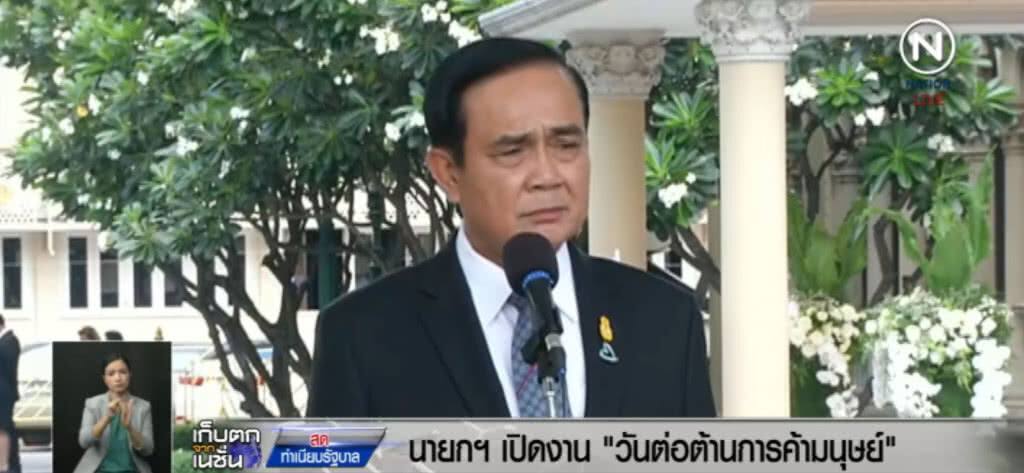 นายกฯ เปิดใจ "ไม่ได้สู้ เพื่อให้อยู่ในตำแหน่ง" นายกฯ เปิดใจ "ไม่ได้สู้ เพื่อให้อยู่ในตำแหน่ง"