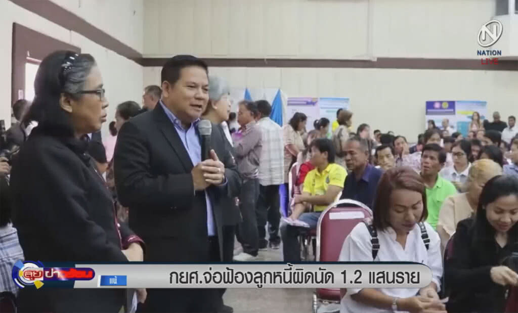 (คลิปข่าว) กยศ.จ่อฟ้องลูกหนี้ผิดนัด 1.2 แสนราย (คลิปข่าว) กยศ.จ่อฟ้องลูกหนี้ผิดนัด 1.2 แสนราย
