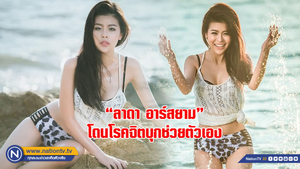 "ลาดา อาร์สยาม" สุดช็อค!! โรคจิตบุกช่วยตัวเองถึงหน้าบ้าน "ลาดา อาร์สยาม" สุดช็อค!! โรคจิตบุกช่วยตัวเองถึงหน้าบ้าน