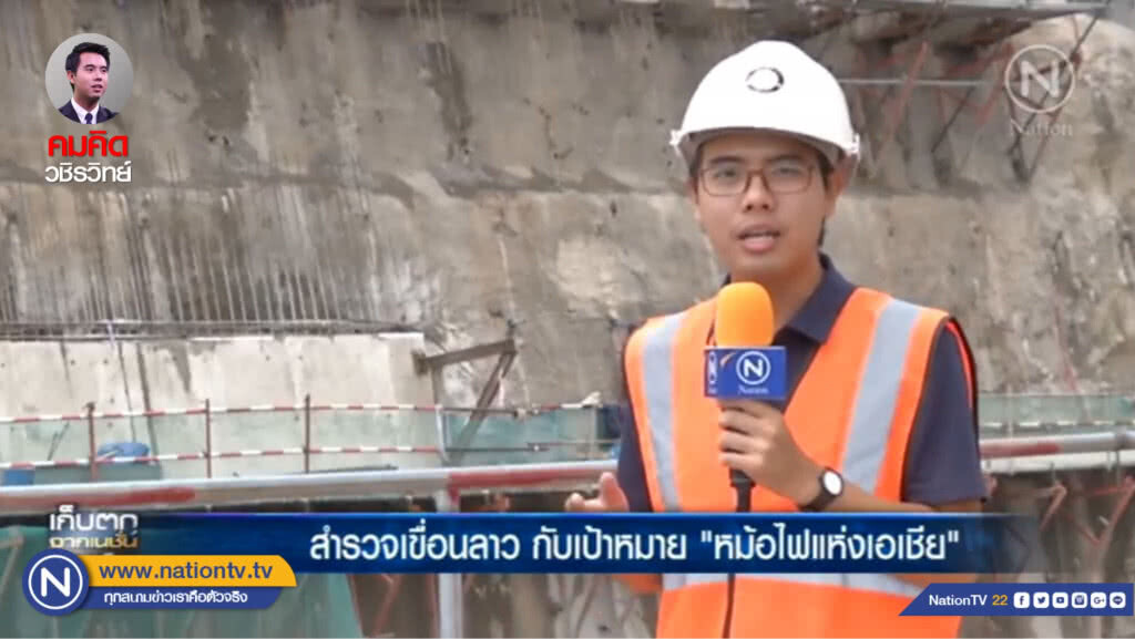 สำรวจเขื่อนลาว กับเป้าหมาย "หม้อไฟแห่งเอเชีย"
