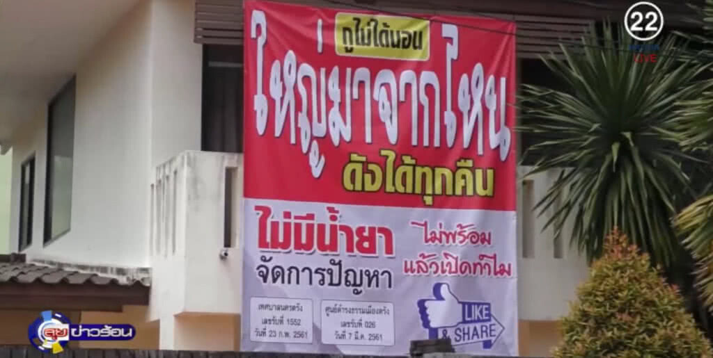 ชาวบ้าน!...ขึ้นป้ายประจานเทศบาลนครตรัง "ไม่มีน้ำยา" ชาวบ้าน!...ขึ้นป้ายประจานเทศบาลนครตรัง "ไม่มีน้ำยา"