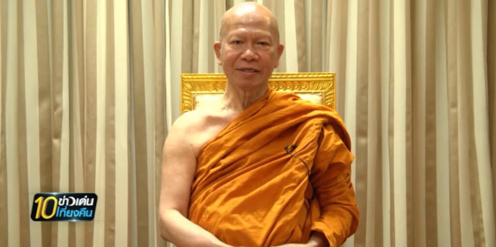 ชี้ 3 วันรู้!...เอาตัว "อดีตพระพรหมเมธี" กลับไทยได้หรือไม่ ชี้ 3 วันรู้!...เอาตัว "อดีตพระพรหมเมธี" กลับไทยได้หรือไม่
