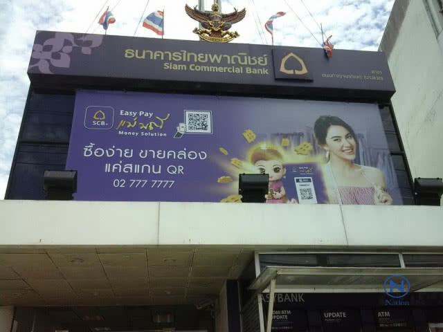 ด่วน! คนร้ายปล้นธนาคาร
ไทยพาณิชย์ ชิงเงิน 2 แสนหนี