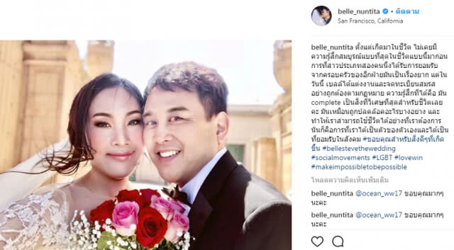 ดั่งใจฝัน! "เบลล์ นันทิตา" กับชีวิตครอบครัวที่สมบูรณ์แบบ