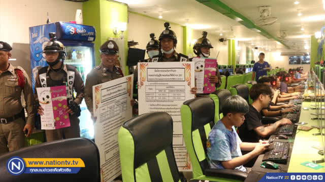 ตร.เร่งรณรงค์ร้านอินเตอร์เน็ตไม่เล่นการพนันออนไลน์