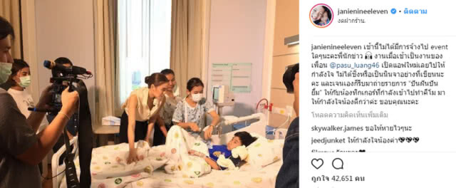"เจนี่" แจงผ่านไอจี ป่าวชิ่งสื่อ! หนีสัมภาษณ์ ลือแต่งงาน "มิกกี้"