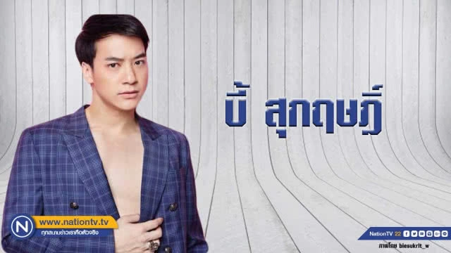 คำคนสอนใจโดย  บี้ สุกฤษฎิ์