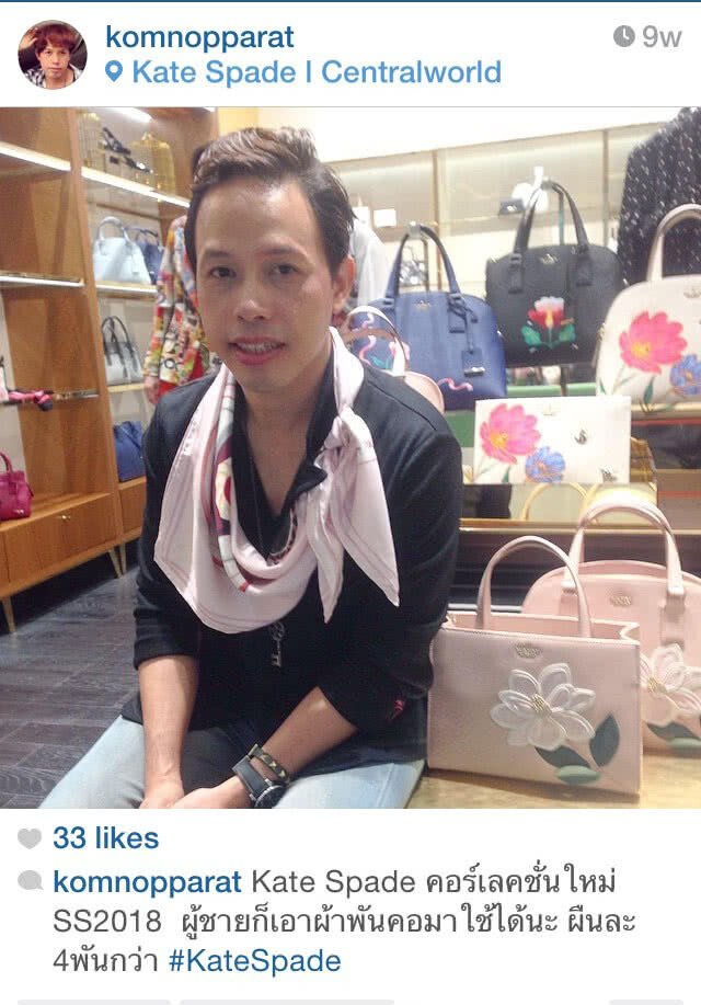 ปิดฉากชีวิต Kate Spade แต่สีสันความสนุกเดินหน้าต่อ