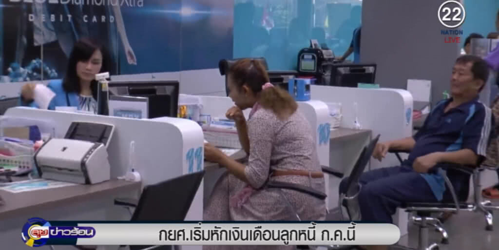 กยศ.เตรียมหักเงินเดือนข้าราชการที่เป็นลูกหนี้ เริ่ม ก.ค.นี้ กยศ.เตรียมหักเงินเดือนข้าราชการที่เป็นลูกหนี้ เริ่ม ก.ค.นี้