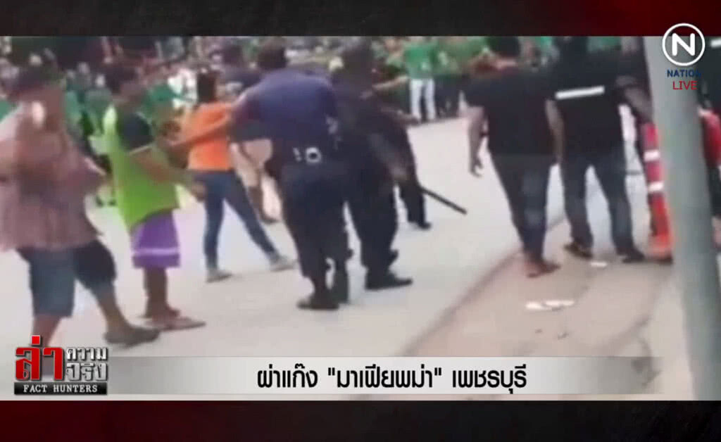 (คลิปข่าว) ผ่าแก๊ง "มาเฟียพม่า" เพชรบุรี