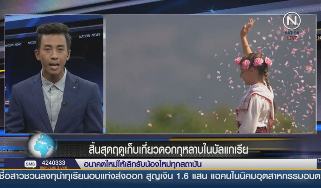 (คลิปข่าว) สิ้นสุดฤดูเก็บเกี่ยวดอกกุหลาบในบัลแกเรีย (คลิปข่าว) สิ้นสุดฤดูเก็บเกี่ยวดอกกุหลาบในบัลแกเรีย