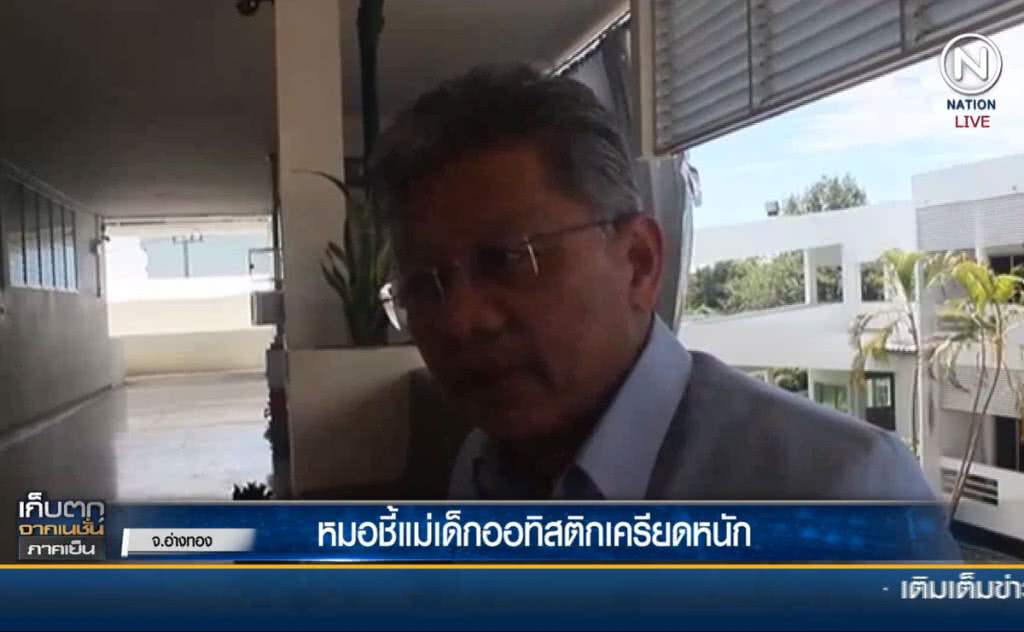 (คลิปข่าว) หมอชี้แม่เด็กออทิสติกเครียดหนัก (คลิปข่าว) หมอชี้แม่เด็กออทิสติกเครียดหนัก