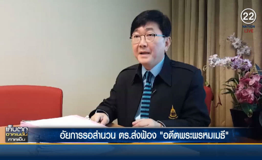 (คลิปข่าว) อัยการรอสำนวนตำรวจ ส่งฟ้องอดีตพระพรหมเมธี (คลิปข่าว) อัยการรอสำนวนตำรวจ ส่งฟ้องอดีตพระพรหมเมธี