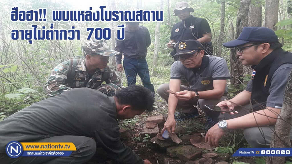 ฮือฮาพบ "แหล่งโบราณสถาน" อายุไม่ต่ำกว่า 700 ปี ตั้งอยู่ในป่าลึก