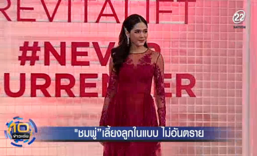(คลิปข่าว) "ชมพู่ อารยา" เชื่อ เลี้ยงลูกในแบบตนไม่อันตราย (คลิปข่าว) "ชมพู่ อารยา" เชื่อ เลี้ยงลูกในแบบตนไม่อันตราย