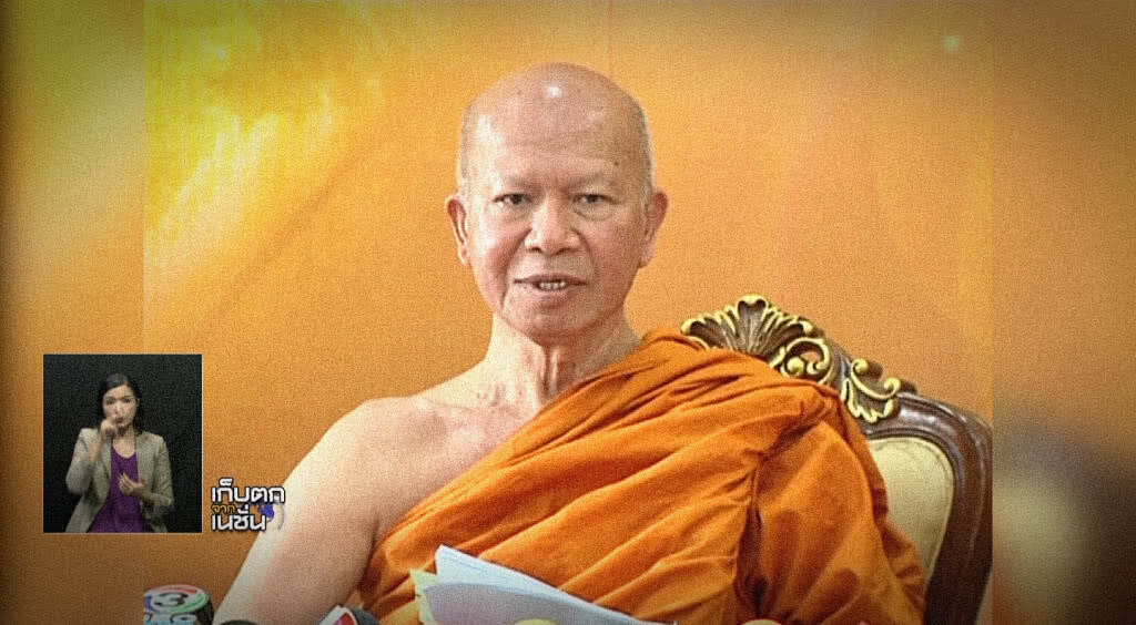 เก็บตกเที่ยงช่วงที่ 1 07-06-61 เก็บตกเที่ยงช่วงที่ 1 07-06-61