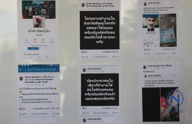 จับเครือข่ายยา
"มันทุกเม็ด"
เปิดรับ"ทีมขาย"ผ่านเฟซบุ๊ก
