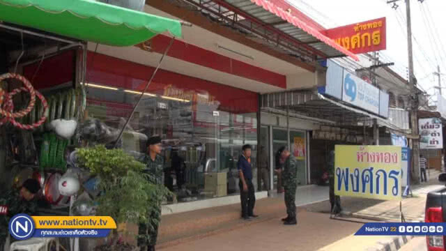 บุกรวบ! ร้านทองปล่อยกู้ "ดอกเบี้ยโหด"