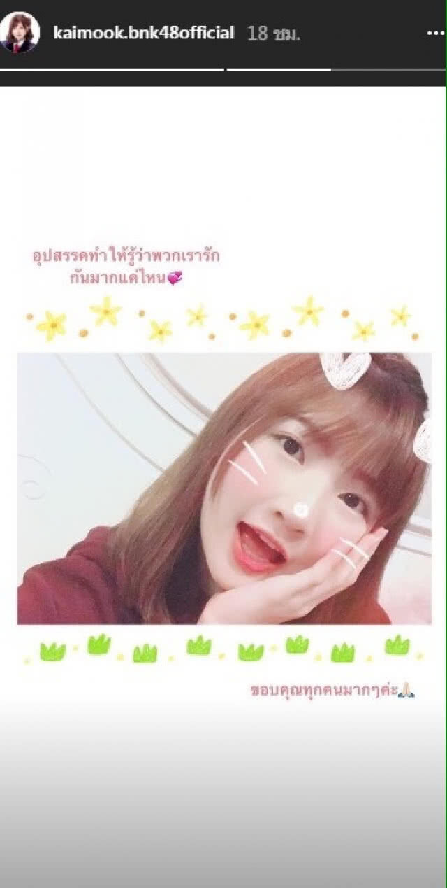 ส่องดราม่า! ไข่มุก BNK48 เจอเหน็บ "ใส" หรือ "โง่?"